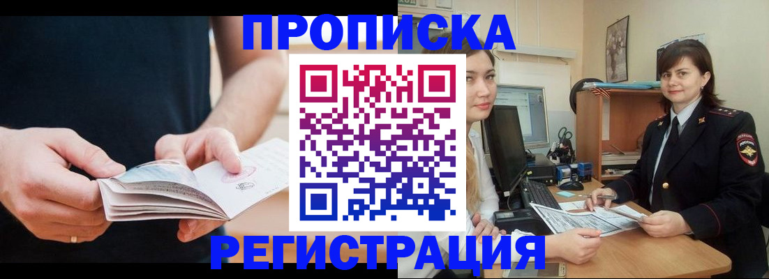 регистрация для школы в Беслане